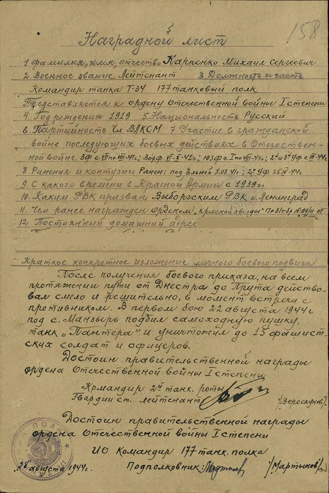 Фото В СССР эти данные были засекречены: обнародована информация о 10 фронтовиках из судов Новосибирска 3